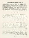Letters of commendation written to Redman's Rd Talmud Torah from their 1951 Golden jubilee booklet